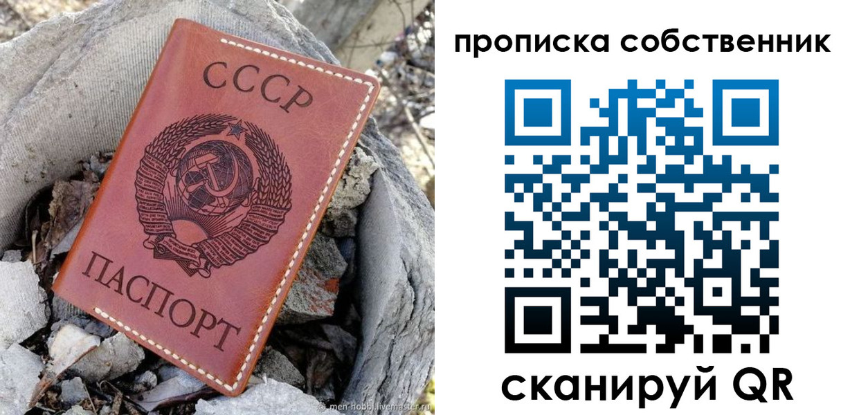 где прописаться в Называевске