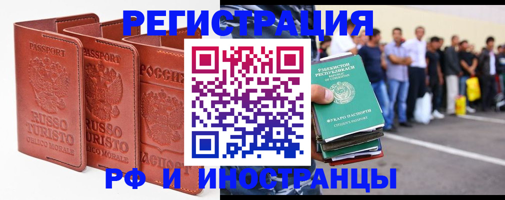 временная регистрация госуслуги в Называевске