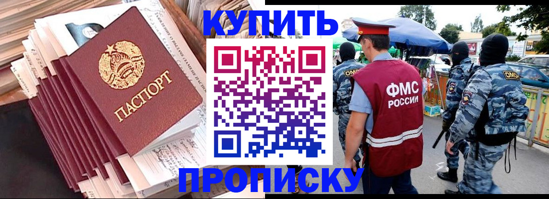 временная регистрация адрес в Называевске